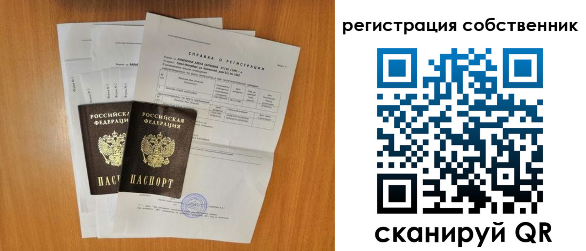 временная регистрация купить в Павлово