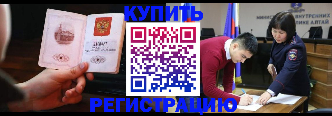 прописка иностранных граждан в Павлово