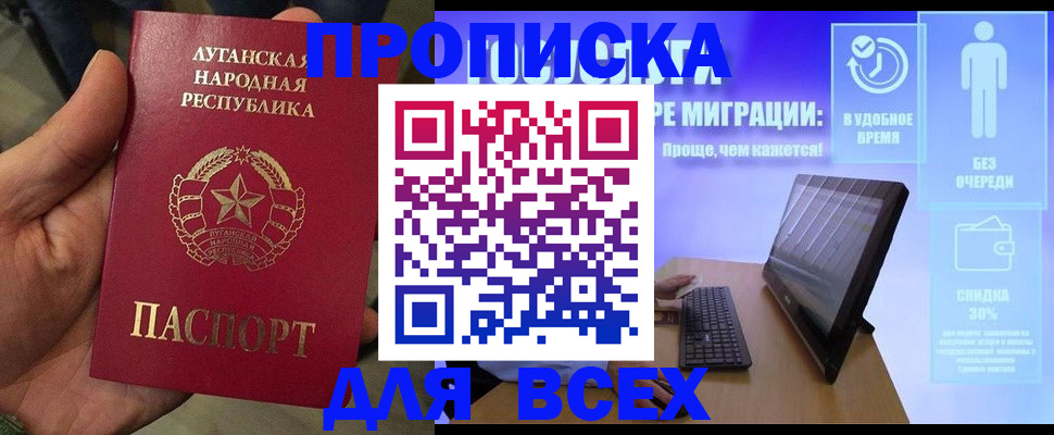 регистрация для школы в Павлово