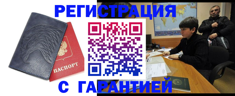 прописка от собственника в Павлово