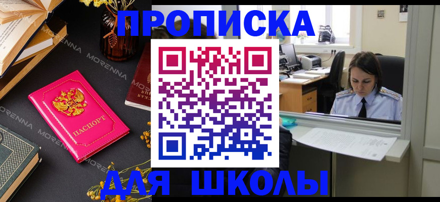 миграционный учет в Павлово