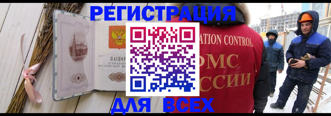 прописка штамп в Павлово