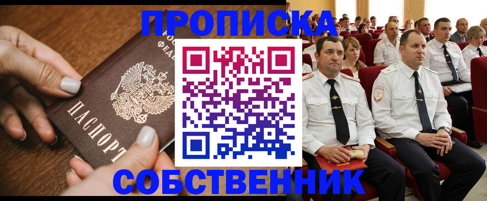 временная регистрация поиск в Павлово